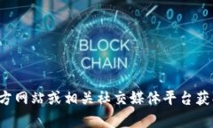 很抱歉，我无法提供b特派