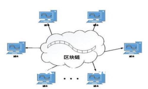 东海证券的区块链交易平台：引领金融科技新时代