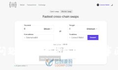   区块链交易平台系统开发全流程解析 /  guanjia