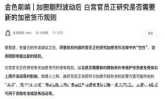 Bitpie钱包买卖功能暂时不