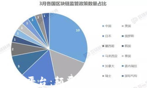 
区块链电子文件管理平台：颠覆传统文件管理的创新解决方案