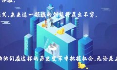   B特派区块链导航：探索数字货币新时代的指引
