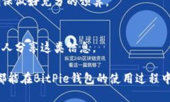   BitPie钱包官方下载：安卓与苹果用户的全面指南