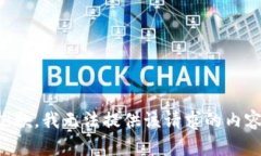 抱歉，我无法提供该请求