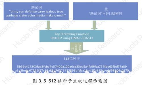 如何安全导出B特派私钥：一步步指南与最佳实践