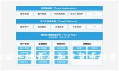 如何通过比特派钱包购买