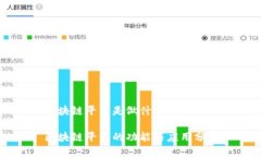 区块链平台是做什么的区块链平台的功能与应用