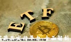 区块链数字藏品发行平台：全面解析与发展趋势