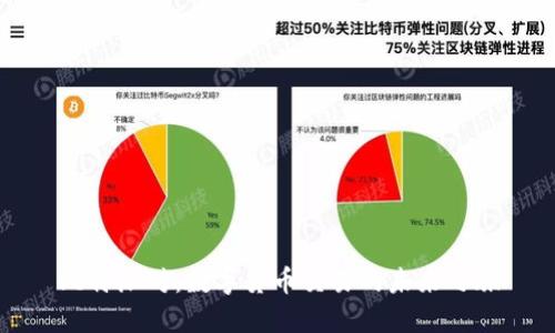 比特派对：数字货币交易的未来之旅