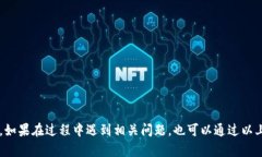   比特派钱包下载教程与图