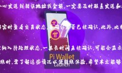 比特派转币要多久？全面