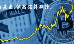 比特派买币安全吗现在比特派, 买币, 安全性, 加