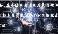 比特派USDT手续费TRX：如何加密货币交易费用比特