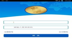 深入了解比特派钱包使用方法：数字货币管理与