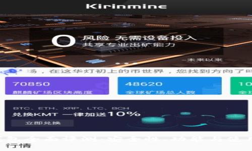 Bitkeep钱包全面评测：安全性、功能与使用体验分析