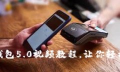 全方位解析：b特派钱包