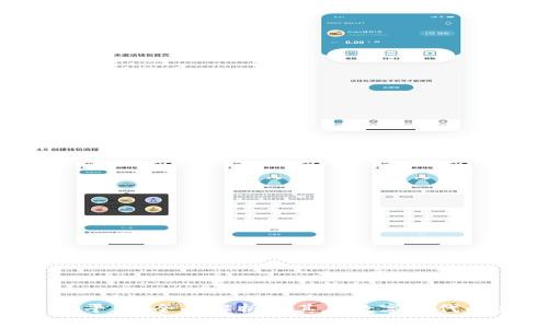 区块链IDC平台：全面解析及其在数字时代的应用前景