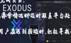 啦啦啦如何解决 B 特派无