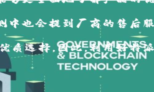 特派 是一个专注于产品推荐和评测的网站，提供用户在购物时所需的各种信息和建议。它通过详细的文章、用户评价和专家分析，帮助消费者做出明智的购买决策。特派致力于让用户获得真实、有用的信息，从而他们的购物体验。以下是关于特派的详细介绍。

### 特派的使命

特派的核心使命是成为消费者在购物过程中可信赖的信息源。随着在线购物的快速发展，产品种类繁多，消费者面对选择时常会感到困惑。特派希望通过专业的分析和真实的产品体验，为消费者提供合理的建议和推荐。

### 主要内容类型

特派网站的内容主要包含以下几种类型：
1. **产品评测**：对各类产品进行深入评测，涵盖性能、使用体验、性价比等方面，帮助用户更好地理解产品的优势和不足。
2. **购买指南**：提供选购产品时的实用技巧和建议，例如如何选择适合自己的电子设备或家庭用品。
3. **用户评论**：汇集真实用户的反馈，通过不同的意见来反映产品的实际使用效果。
4. **技术剖析**：针对某些产品的技术参数进行阐述，帮助复杂的技术信息。

### 为什么选择特派？

在众多购物网站中，特派能够脱颖而出的原因在于以下几点：

- **专业性**：特派团队由一群热爱科技和评测的专业人士组成，他们对产品有深入的理解，并能提供真实的评测。
- **透明性**：特派注重内容的真实与透明，拒绝任何形式的虚假宣传，致力于为用户提供最准确的信息。
- **用户导向**：特派考虑用户的需求和体验，积极收集用户反馈并不断改进内容。

### 特派的影响力

特派逐渐在消费者中建立了良好的声誉，吸引了大量用户访问和关注。越来越多的人通过特派获取产品信息，做出明智的购买决策。此外，特派还通过社交媒体和其他平台与用户积极互动，扩展了其影响力。

### 相关问题

#### 特派如何确保产品评测的客观性？

特派在产品评测中采用了多种方法确保客观性。首先，在每一次评测之前，评测团队会进行充分的研究，了解产品的背景、制造商的信息及其市场定位。团队会收集来自不同来源的信息，包括行业报告、专家评论和用户反馈，从而建立一个全面的评估标准。

其次，特派在评测时会保持方法上的一致性。评测团队会按照既定的标准和流程进行操作，以排除主观因素的干扰。比如，对于电子产品的评测，团队会使用相同的测试工具和环境，确保各个产品能够在相同条件下进行比较。

另外，特派鼓励用户的反馈，并在评测中引用真实用户的使用体验。这种多样化的信息来源有助于形成一个更加全面的视角，使评测更加具备代表性。同时，特派还会定期与用户互动，征求他们对产品和评测的意见，不断改善评测质量。

#### 特派提供的购买指南有哪些特色？

特派的购买指南旨在帮助消费者更轻松地做出购买决定，其特色在于实用性和易读性。特派的购买指南通常基于市场调研和用户需求，涵盖了消费者最关心的诸多方面，例如功能对比、价格区间及产品适用场景等。

其中，特派关注消费者的痛点，例如在购买时常见的误区、常见问题及如何避开这些问题。同时，他们还会提供一些小提示，帮助消费者在购物时获取更多的价值，如最佳购买时机、促销活动及折扣信息等。

特派的购买指南还注重视觉设计，通常会通过图文并茂的方式进行展示，使用户能够快速获取他们所需的重要信息。此外，特派会定期更新这些指南，以确保其内容始终保持准确和相关。

#### 特派如何处理用户评论？

特派在用户评论的管理上采取透明且负责任的态度。首先，特派鼓励用户分享他们对产品的真实评价，所有的评论都由系统自动汇总，用户可以根据不同的维度进行筛选。这样，用户可以看到更加全面的评价，而不仅仅是极端的好评或差评。

同时，特派会对用户评论进行定期审核，确保评论的真实性和合法性。对于一些虚假评论或带有恶意的评论，特派会采取措施进行删除，以维护评论区的内容质量。此外，特派还会通过跟踪评测商品的更新和变化，及时更新用户的反馈信息。

特派还会将用户的评论与评测结合在一起，形成具有参考价值的内容。例如，在某款产品的评测中，特派会引用用户关于该产品的实际使用体验，帮助其他消费者更全面地了解某款产品。这种有效的信息整合能够为读者提供更多决策依据，提升其购物体验。

#### 如何选择适合自己的产品？

在选择适合自己的产品时，消费者需要考虑多个因素。首先，明确自己的需求是关键。例如，对于电子产品消费者需要思考自己主要使用的功能及用途。不同的产品有不同的功能特性，首先要根据自己实际需求，如工作、学习、娱乐等，来初步筛选产品。

其次，消费者应关注产品的市场评价。特派提供的评测和用户反馈可以作为重要参考。通过分析专家评测和大量用户评论，消费者能够更全面地了解产品的优缺点。此外，比较不同品牌和产品的性价比也是重要的一步，特派的购买指南中通常会提供这样的对比信息，帮助消费者做出决策。

再者，了解产品的售后服务和保修政策也不可忽视。优质的售后服务能够为消费者提供额外保障，使购买体验更加安心。特派在评测中也会提到厂商的售后服务情况，这是消费者在选择产品时非常重要的一方面。

最后，消费者还可以根据自身的预算做出选择。特派提供的信息可以帮助用户找到在预算范围内的最佳产品以及在促销活动中的优质选择。因此，利用好特派的资源，消费者能够更轻松地选择适合自己的产品。

以上是关于