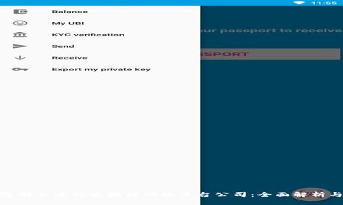 如何选择合适的区块链网络平台公司：全面解析与建议