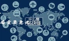 baiotiBitpie KYC认证功能暂停