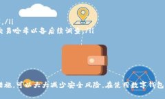 如何在B特派钱包中查看私