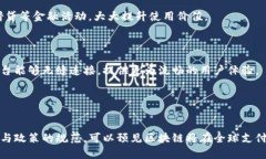 biao ti/biao ti区块链技术全球支付平台：金融革新
