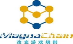 BitKeep钱包显示无效地址解