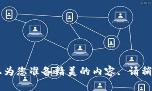 马上为您准备精美的内容, 请稍等...