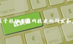 “b特派”的开发公司是北