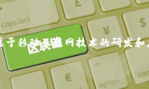 “b特派”的开发公司是北京微动天下科技有限公司。该公司专注于移动互联网技术的研发和应用，致力于为用户提供高效便捷的移动办公和服务解决方案。

如果需要进一步的介绍或分析，请告知！