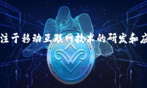 “b特派”的开发公司是北京微动天下科技有限公司。该公司专注于移动互联网技术的研发和应用，致力于为用户提供高效便捷的移动办公和服务解决方案。

如果需要进一步的介绍或分析，请告知！