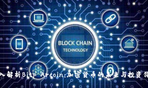 深入解析Bitp Arcoin：加密货币的未来与投资价值