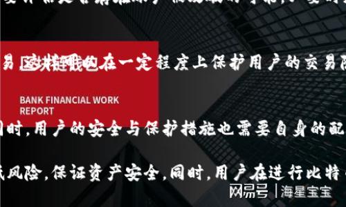 bataobi比特派钱包安全性分析：比特币被转走的隐患与防范/bataobi
比特派, 比特币, 钱包安全, 虚拟货币/guanjianci

在当今数字货币快速发展的时代，电子钱包的安全性问题越来越受到关注。比特派作为一种用户广泛使用的钱包，其安全性成为了许多人讨论的热点。比特币作为市值最高的虚拟货币，其转移和存储的安全性直接关系到投资者的资金安全。本文将深入探讨比特派钱包的安全性，分析比特币被转走的原因，并总结可行的防范措施。

比特派钱包的基本概念与功能
比特派是一款支持多种数字货币的钱包应用。其主要功能包括数字资产的存储与管理、兑换、交易等。用户可以方便地管理自己的虚拟资产，包括比特币、以太坊等主流币种。比特派的用户界面友好，新手用户可以轻松上手。然而，尽管其功能强大，用户仍需认识到潜在的安全风险。

比特派比特币被转走的原因分析
在使用比特派钱包的过程中，用户有时会经历比特币被转走的情况。这些情况可能由于多种原因导致，包括但不限于账户安全漏洞、操作失误、以及网络钓鱼等。

h41. 账户安全漏洞/h4
比特派钱包作为在线钱包，其安全性依赖于服务器的防护措施。如果黑客能够突破这些防护措施，便可以盗取用户的资产。其中一些常见的攻击方式包括使用恶意软件、社会工程学攻击等。

h42. 操作失误/h4
用户不小心点击了钓鱼链接，或者在不安全的网络环境下进行了交易，这些操作都有可能导致资产被转走。因此，用户在使用比特派钱包时，务必要保持警惕，仔细核对每一次交易。

h43. 网络钓鱼/h4
黑客通常设计类似于比特派界面的钓鱼网站，诱使用户输入私钥或助记词，从而盗走其虚拟资产。用户在点击链接或下载应用时务必要核实网址和应用出处，以免掉入陷阱。

防范比特币被转走的措施
为了保护比特派钱包内的比特币安全，用户需要采取多种措施来降低风险。

h41. 使用强密码/h4
强密码是保护多个在线账户的第一道防线。用户应选择包含字母、数字和特殊字符的密码，并定期更换，以增强账户安全性。

h42. 启用双重认证/h4
开启双重认证功能可以为用户的账户增加额外保护层。一旦账户登录时需要输入额外的验证码，黑客即使获取了密码也无法轻易登录。

h43. 定期备份/h4
保持钱包助记词和私钥的安全备份，以防万一丢失或遭到攻击。如果发生意外，可以通过备份恢复钱包信息。

常见问题解答

问题1：比特派钱包安全吗？
比特派钱包作为一种数字货币钱包，安全性是用户最为关心的话题之一。总体来看，比特派钱包在安全措施上是比较完善的，采用了多项技术手段来保障用户资产安全。但用户需要意识到，任何系统都是有可能遭到攻击或出现漏洞的。为了增加安全性，建议用户务必采取上述措施，特别是在操作时保持谨慎。

问题2：如果我的比特币被转走，应该怎么办？
如果用户发现自己的比特币被转走，首先要冷静处理。用户应立即检查自己的交易记录，看是否有未授权的交易，如果有，及时通知比特派客服并冻结账户。随后，要评估是否存在账户被攻破的可能，必要时更换密码和增强安全设置。同时，用户也可以通过交易记录查看资金去向，但由于比特币的匿名性，追回被盗资金的难度较大。

问题3：比特派的隐私保护措施有哪些？
比特派在隐私保护方面采取了多种措施，包括不储存用户的私钥和助记词，确保用户的资金和个人信息不会被泄露。此外，比特派允许用户使用隐私币种进行交易，这样可以在一定程度上保护用户的交易隐私。在使用数字货币的过程中，用户也应保持警惕，避免在公共网络中进行敏感操作，保护自己的隐私安全。

问题4：比特派与其他钱包相比，有哪些优势和劣势？
比特派相较于其他钱包的优势在于其用户友好的界面、支持多种币种以及较为全面的功能。然而，其劣势在于作为在线钱包，一定程度上仍存在被攻击的风险。同时，用户的安全与保护措施也需要自身的配合。综上所述，选择合适的钱包需要根据个人的使用习惯和需求，权衡安全性和操作便利性。

综上所述，比特派作为一种流行的钱包选择，其安全性及易用性皆为用户所青睐。面对比特币被转走的隐患，用户如果能够采取合理的防护措施，将能够有效降低风险，保证资产安全。同时，用户在进行比特币操作时，也须时刻保持警惕，对潜在的安全隐患做出及时的应对。通过不断提高对数字资产的认知，用户可在日趋复杂的虚拟货币市场中更好地保护自身资产。