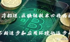 biao ti区块链医共体协同平台：推动医疗产业智能