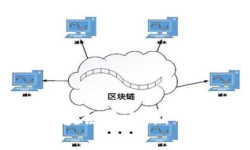 如何快速进入区块链平台：新手指南与最佳实践
