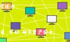   如何解决Bitkeep钱包中的