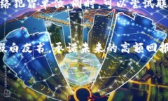 关于“B特派钱包”的骗局