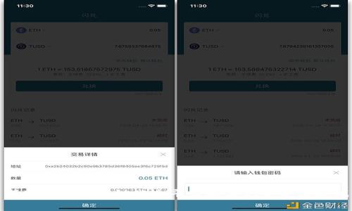 深入探讨区块链公众平台联盟的未来与挑战