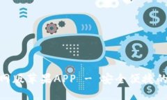 思考一个的优质Bitpie钱包