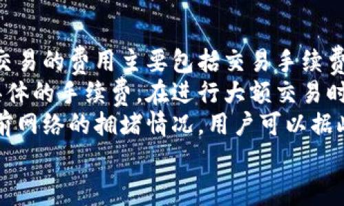 比特派官方群存在吗？
比特派（Bitpie）作为一个知名的数字货币钱包，自然吸引了大量用户的关注与讨论。许多用户在使用比特派进行数字资产管理时，会想知道是否存在一个官方的交流群，以便能更好地获取信息、交流经验和解决问题。在此，我们将详细探讨比特派的官方社群及其作用。

比特派的官方社群信息
比特派确实有自己的官方群，主要用于用户与公司之间的沟通，以及用户之间的交流。官方社群不仅提供比特派的最新动态、产品更新和使用技巧，还能为用户提供及时的技术支持和解答疑问。用户可以通过加入官方社群，与其他比特派用户进行互动，分享使用心得，获取最新市场信息。

如何加入比特派官方交流群
加入比特派的官方交流群通常是非常简单的。用户可以通过比特派的官方网站或官方社交媒体渠道找到加入链接。一般来说，比特派通常会在其社交媒体平台上发布官方微信群或QQ群的二维码。用户只需扫描二维码，按照提示进行操作即可顺利加入。干净、简约的用户界面使得新用户也能快速上手。

官方群的作用与价值
比特派的官方群不仅是一个信息交流的平台，同时也是社区用户之间互动的重要场所。通过参与交流群，用户可以：
ul
li获取最新资讯：官方会在群内及时发布比特派的最新动态和公告，包括功能更新、故障排查等信息。/li
li技术支持：用户在使用过程中遇到的问题或疑惑，可以在群内寻求官方技术支持，快速得到解答。/li
li经验分享：用户可以在群内分享使用经历，交流技巧，互相帮助，提升使用效果。/li
li参与活动：官方可能会在群内不定期推出各种促销活动或福利，用户可以第一时间了解并参与。/li
/ul

比特派官方社群的管理与规则
为了保证社群的良好氛围和信息的有效传播，比特派的官方社群通常会设定一些管理规则。例如，禁止发布与比特派无关的广告信息，禁止用户之间的辱骂/攻击，以及禁止散布虚假信息等。此外，管理员会定期对群内活动进行监控，确保群内信息的真实性和有效性，以维护社区的健康发展。

总结
比特派作为一款流行的钱包应用，拥有非常活跃的用户社群。通过加入比特派的官方交流群，用户能够更便捷地获取信息，与其他用户互相交流、分享经验，同时也能及时处理在使用过程中遇到的问题。因此，加入比特派的官方社群是每位用户都值得一试的选择。

相关问题
ul
lia href=