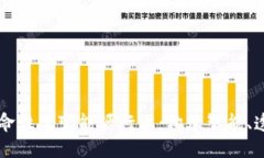 思考一个的区块链如何革命性改变能源行业：构