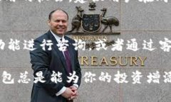 比特派优惠包怎么买的比