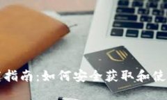 BitPie旧版本下载指南：如