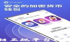 揭秘韩国区块链正规平台的全貌与未来发展