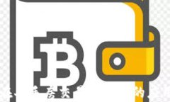 区块链技术在二手房交易