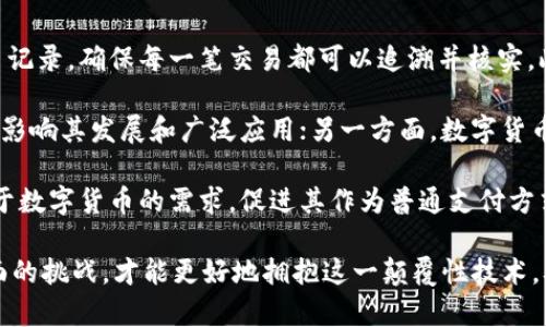 baioti银行接入区块链平台的深远意义与挑战/baioti

银行, 区块链, 金融科技, 数字货币/guanjianci

近年来，区块链技术逐渐走入公众视野，成为金融科技发展的重要组成部分。面对这一趋势，越来越多的银行开始探索将区块链平台接入自身系统的可能性。本文将详细介绍银行接入区块链平台的意义、面临的挑战及其未来的发展方向。

一、银行接入区块链平台的意义

银行作为传统金融服务的核心机构，其职责在于保障金融稳定、促进经济发展。然而，随着数字化浪潮的来袭，传统银行面临着互联网金融企业的竞争以及用户需求的快速变化。因此，银行接入区块链平台不仅是应对竞争的必要手段，也是顺应时代潮流的必然选择。

首先，区块链技术具有去中心化、透明性及不可篡改性等显著特点。这意味着银行在进行交易时，可以通过区块链平台确保交易的透明性和安全性。这对于减少系统性风险、提升信任度具有重要意义。例如，区块链技术能够有效防范欺诈行为，并确保交易信息的真实性，从而保护客户的利益。

其次，区块链技术能够降低交易成本和提升效率。传统银行在资金转移、清算及结算等环节中，通常需要依赖第三方机构，导致流程繁琐、时间较长。而通过区块链技术，交易信息可以在区块链上直接记录，实现点对点的交易，省去了中介机构，大幅提升了效率。同时，减少了人工操作的错误率，降低了因人为因素导致的财务损失。

再者，银行接入区块链平台有助于推动金融产品的创新。区块链的智能合约技术能够实现交易条款的自动执行，这意味着银行可以研发出更加灵活和多样化的金融产品。例如，基于区块链的贷款合约可以根据借款人的信用评分自动计算利率，贷款流程，提高用户体验。

二、银行接入区块链的挑战

尽管区块链技术为银行带来了诸多机遇，但在实际应用中，仍然面临不少挑战。首先是技术和合规风险。区块链技术的应用涉及到数据安全性和隐私问题，银行在接入区块链平台时，必须确保用户信息的保密性，避免数据泄露和滥用的风险。此外，各国关于数字货币和区块链的监管政策尚不统一，银行在技术实施时需要克服合规方面的障碍。

其次，区块链系统的互操作性问题。不同的区块链平台之间存在较大的技术差异，这导致了信息孤岛现象。银行需确保不同系统之间能够有效互通，才能充分发挥区块链的优势。为此，银行需要与技术公司合作，开发出兼容不同平台的解决方案。

再者，人才短缺问题也是银行面临的重要挑战。区块链领域需求大量具备专业知识的人才，但目前市场上相关人才仍然稀缺。为了应对这一问题，银行需要加大人才培养力度，提升员工的专业能力，以便更好地应对区块链技术的挑战。

三、未来的发展方向

展望未来，银行在区块链领域的发展将更加多元化。随着技术的不断进步和市场的不断成熟，未来的银行将会以更开放和灵活的姿态接入区块链平台。第一，银行将会与更多的技术公司合作，共同探索区块链在金融领域的应用实例，以求借鉴和突破。通过合作，银行能够快速掌握最新的技术动态，并通过技术创新提升自身服务质量。

第二，银行将在区块链领域探索更广泛的应用场景，例如跨境支付、供应链金融、不动产交易等。通过这些应用场景，银行不仅能提升自身竞争力，同时也能为客户提供更优质的服务。此外，借助区块链技术的透明性与安全性，银行还可以更好地防范金融风险。

第三，银行将加大对法律法规的研究与布局，确保区块链技术的合规操作。未来，司会有更多的监管机构与银行合作，建立完善的监管标准与框架，以保障区块链技术在金融领域的健康发展。这对于构建公正、透明的金融环境至关重要。

四、与银行接入区块链平台相关的问题

h41. 银行如何选择合适的区块链平台？/h4

在众多区块链平台中，银行需要综合考虑多项因素，以选择最合适的技术方案。这首先包括平台的技术成熟度和社区支持程度。成熟的区块链平台通常具备更稳定的运行速度和更少的技术漏洞，能降低银行的运营风险。

此外，银行还要考量平台的安全性，其数据加密和隐私保护能力是否符合行业标准。安全性评估也可以通过查阅以往项目的成功案例、用户反馈以及该平台的技术白皮书进行综合判断。

其次，银行在选择区块链平台时还应关注其监管合规性。选择能够有效满足须遵循法律法规的平台将减少未来的合规风险，吸引更多客户参与。

最后，银行还需考虑与现有传统系统的兼容性，选择能够与现有基础设施无缝对接的平台将降低技术实施的复杂性。

h42. 区块链能否彻底替代传统银行的角色？/h4

虽然区块链技术展现出了强大的潜能，但要彻底替代传统银行的角色还存在诸多障碍。首先，传统银行在经济运作中扮演的是基础设施的角色，负责资金的流动、信用的拯救、资产的保值等。而区块链则主要是工具，其自身并不能构成完整的金融体系。

其次，银行作为金融监管和合规的实施者，在防范金融风险、防止洗钱和欺诈等方面具有无可替代的作用。仅仅依靠区块链技术无法完全实现这一目标，反而可能因为去中心化的特性增加了金融系统的脆弱性。

再者，尽管区块链技术在效率和安全性上具有优势，但在某些情况下，传统银行所提供的金融服务更具灵活性，比如信用评估、个性化产品等。未来，可能会出现传统银行与区块链技术相结合的模式，而非单方面的取代。

h43. 银行如何应对区块链技术带来的安全风险？/h4

安全风险是银行接入区块链平台过程中不可忽视的重要因素。银行首先应建立完善的风险评估机制，定期评估区块链系统存在的潜在风险，并制定相应的应对措施。同时，银行需要加强员工的安全教育与培训，提高全员的安全意识，避免因人为疏忽导致安全事故。

其次，银行可通过技术手段提升系统的安全性，包括引入多重身份认证、数据加密等技术手段，以确保存储在区块链上的数据无法被随意篡改。此外，银行还可定期进行安全审计，发现并修复潜在的安全隐患。

最后，银行可与专业网络安全公司合作，共同研发符合行业标准的区块链安全解决方案，确保系统的运行安全。同时，及时获取行业内的安全动态，不断提升自身的安全防范能力。

h44. 区块链能否与数字货币实现良好的对接？/h4

数字货币是区块链技术的一个重要应用领域。两者的结合将极大推进全球金融活动的高效与安全。首先，区块链能够为数字货币提供透明可靠的交易记录，确保每一笔交易都可以追溯并核实。此外，区块链的去中心化特性意味着交易无需借助中介机构，这大大提高了交易的速度与安全性。

但是，尽管区块链与数字货币存在良好的结合点，现实中两者的相互对接仍面临多个挑战。一方面，各国对于数字货币的法律法规尚不完善，这可能会影响其发展和广泛应用；另一方面，数字货币的价格波动大，给银行提供稳定的金融服务带来了困难。

为了实现良好的对接，银行需要积极参与数字货币的监管与标准制定，推动金融科技和区块链技术的融合发展。与此同时，银行还需密切关注用户关于数字货币的需求，促进其作为普通支付方式的认可度和接受度。

综上所述，银行接入区块链平台不仅能够提高效率、降低成本，同时为金融创新提供了新的契机。然而，银行在实施过程中仍需关注安全、合规等多方面的挑战，才能更好地拥抱这一颠覆性技术，从而实现可持续的发展。