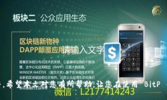    如何取消 BitP 钱包的身