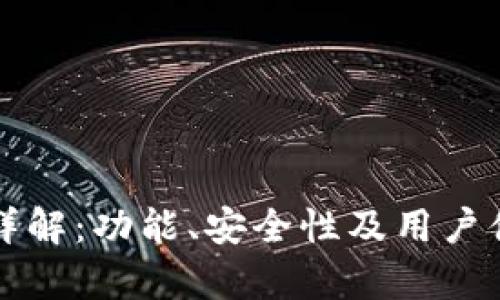 BitP平台详解：功能、安全性及用户体验全解析