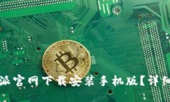 思考一个的  如何在比特派